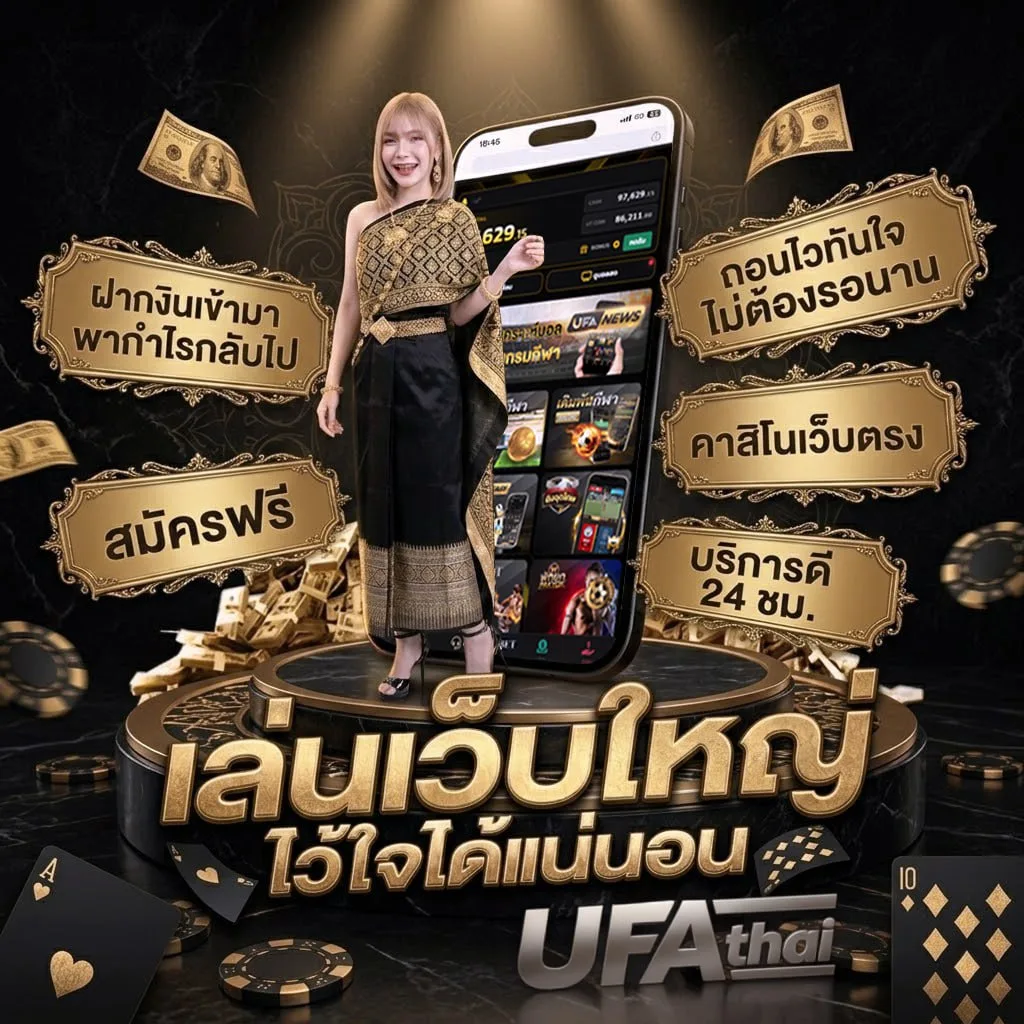 หนังบรรยายไทย แบนเนอร์แบรนด์ — เว็บตรง UFABET